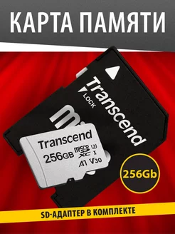 Карта памяти MicroSDXC 256GB V30 UHS-I U3 V30 A1+SD адаптер