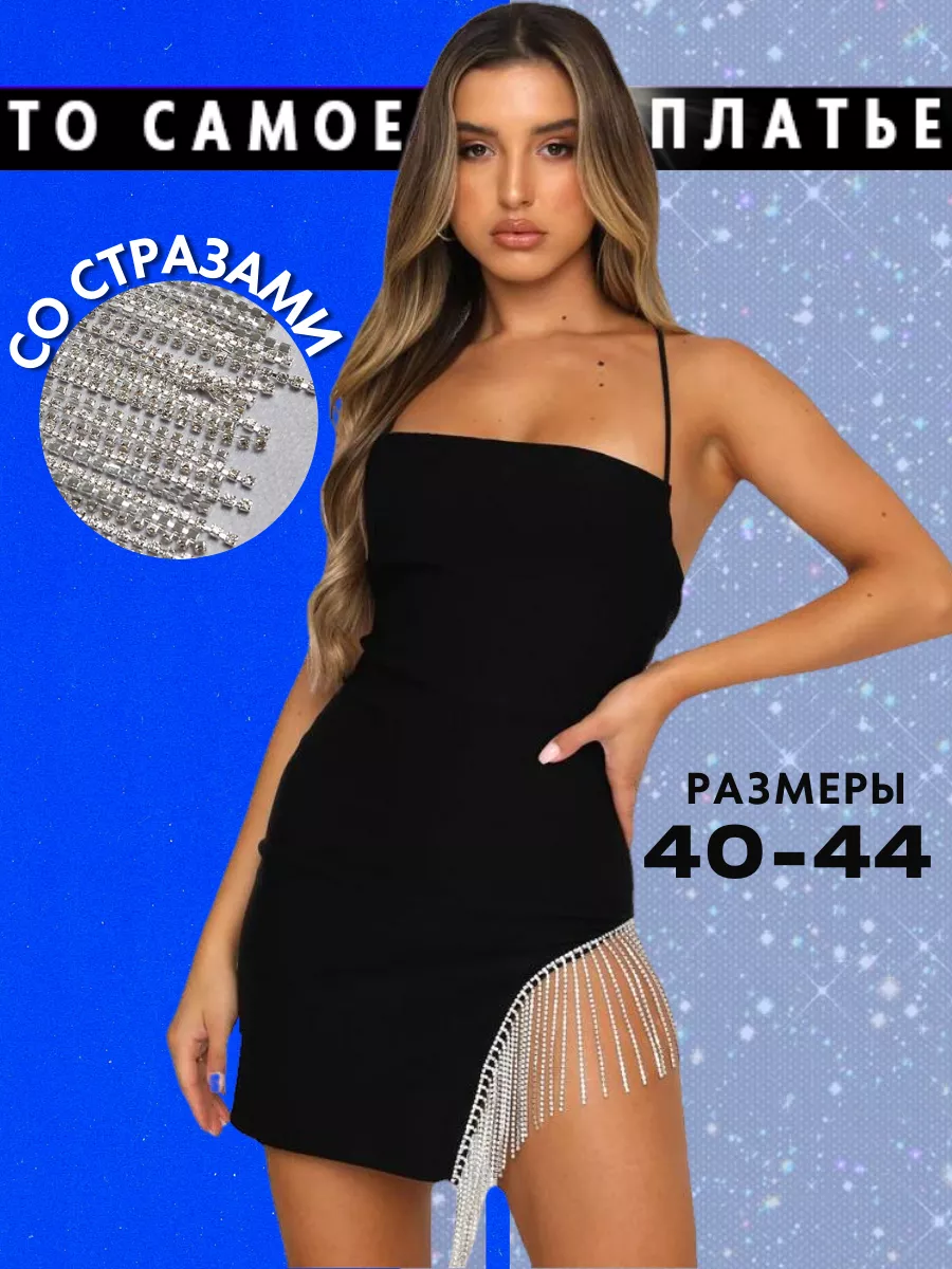 Платье 2 В 10
