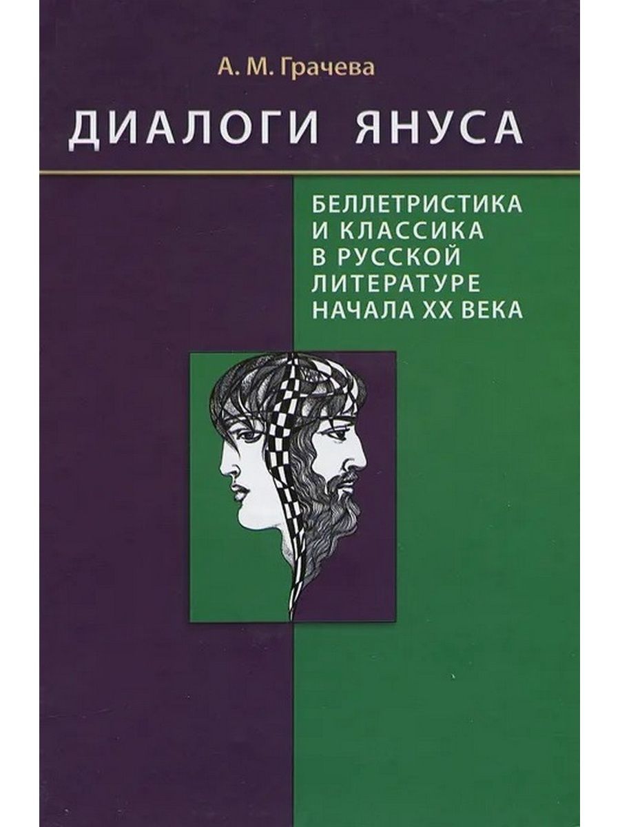 Беллетристика что это. Беллетристика это в литературе. Беллетристика книги. Классика Беллетристика. Русская Беллетристика.