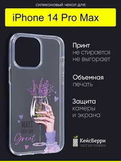 Чехол для iPhone 14 Pro Max, серия Clear