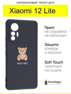 Чехол для Xiaomi 12 Lite, серия Soft