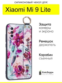 Чехол для Xiaomi Mi 9 Lite, серия Flower