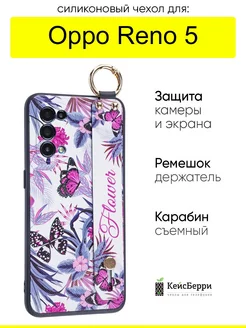 Чехол для Reno 5, серия Flower