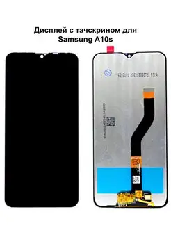 Дисплей Samsung A10s черный REF-OR