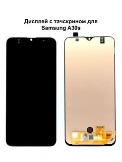 Дисплей Samsung A30s черный OLED