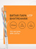 Кабель UTP 4PR ST 24 CAT5e 305м ВНУТР бренд Netlink продавец Продавец № 1124946