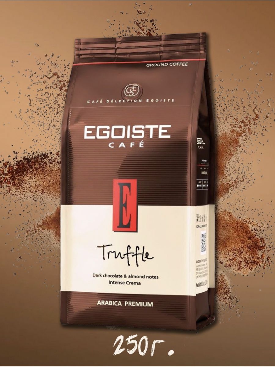 Кофе в зернах egoiste truffle