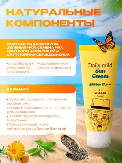 Увлажняющий солнцезащитный крем для лица SPF 50+