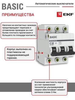 Автоматические выключатели 4.5 ка