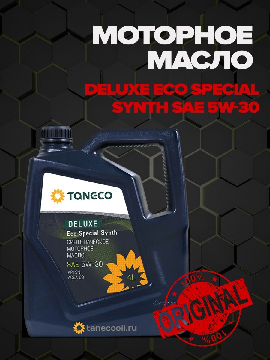 Taneco deluxe eco special. ТАНЕКО Делюкс эко Спешиал синт 5/30. ТАНЕКО масло моторное. Taneco Deluxe Special Diesel Synth SAE 10w-40. Taneco Deluxe Eco Special Diesel Synth SAE 10w-40.