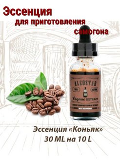 Коньячная эссенция для тортов