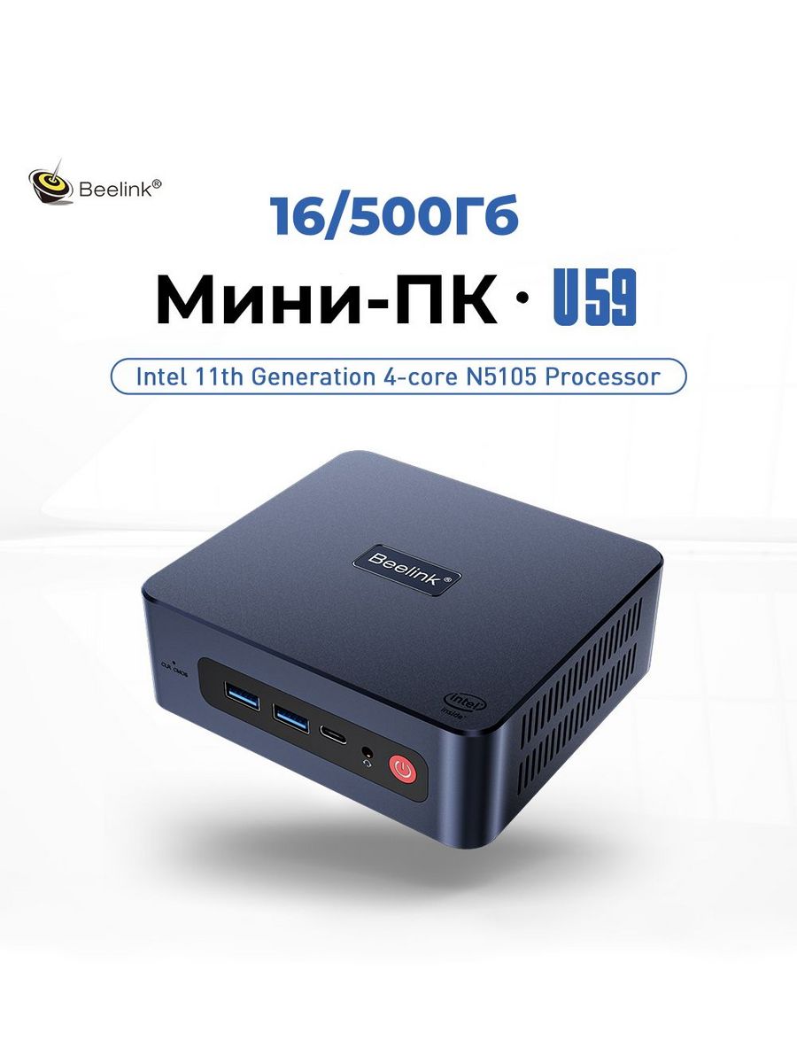 Мини пк beelink mini s12 pro