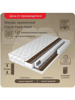 Матрас пружинный Foam Hard 80x200