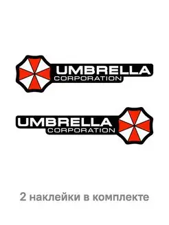 Наклейка Umbrella Corporation, 2 шт