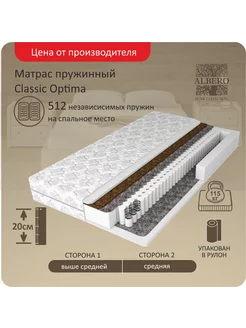 Матрас пружинный Optima 80x190