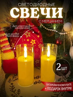 Светодиодные электрические LED свечи