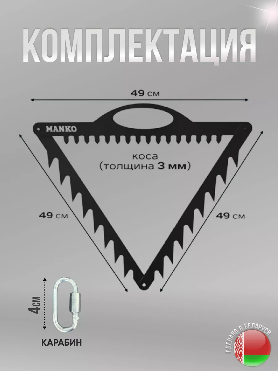 Донная коса чертеж