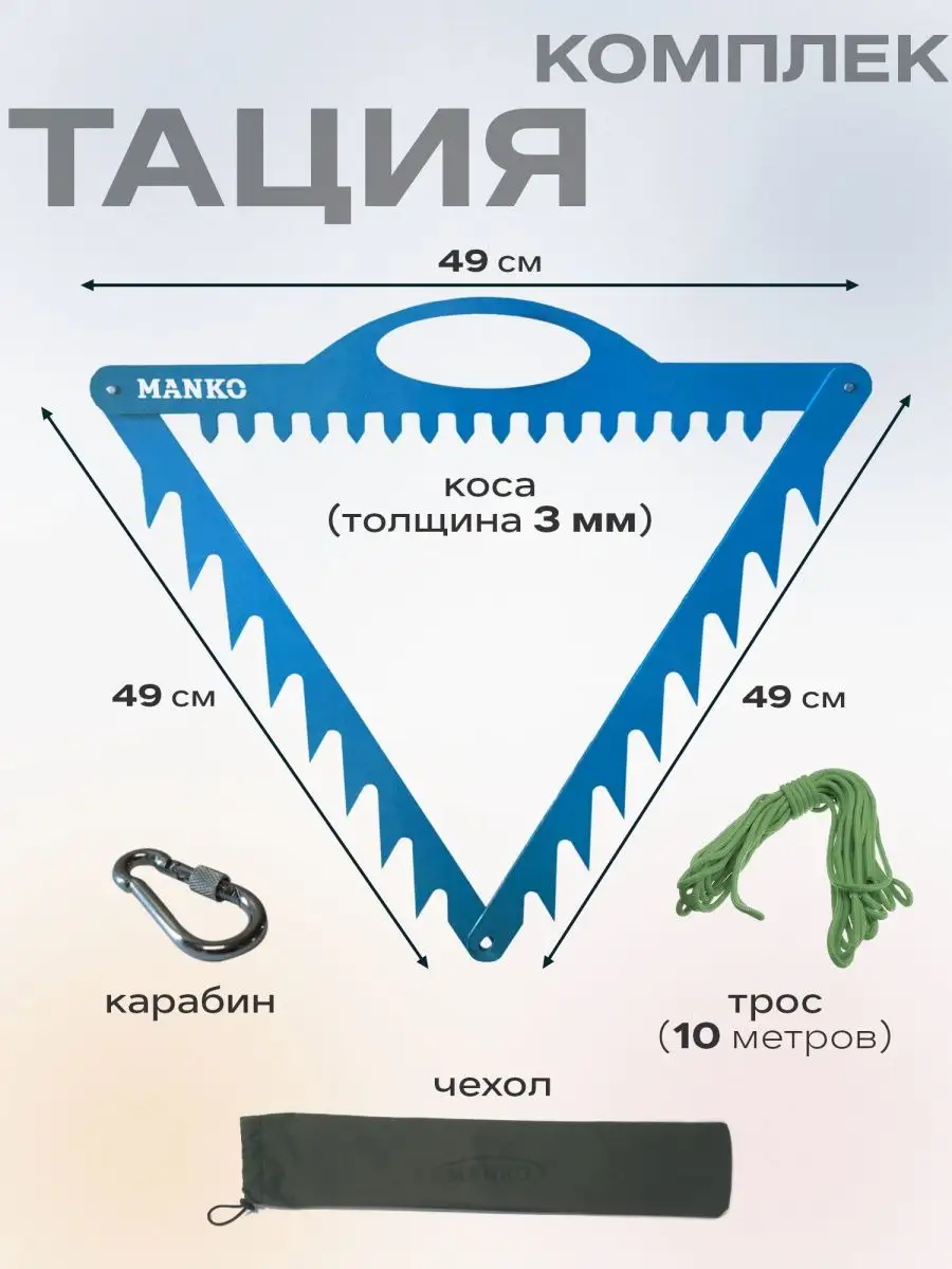 Донная коса чертеж