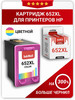 Картридж для принтера HP 652 HP 5075 HP 652 XL бренд inkwell продавец Продавец № 93333
