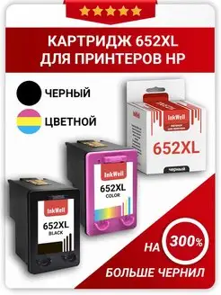 Картридж для принтера HP 652 HP 5075 HP 652 XL