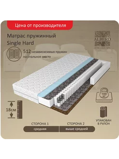 Матрас пружинный Single Hard 90x195