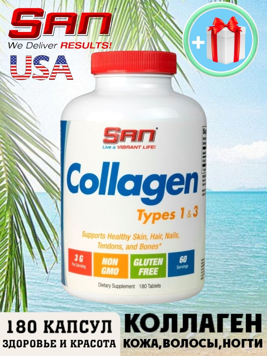 Collagen types. Коллаген Сан. Американский коллаген в таблетках. Коллаген San Collagen Types 1&3 Powder 201 гр порошок. PLA Pamela коллаген и кальций.