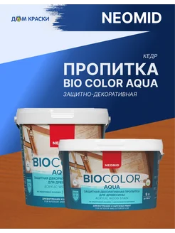 BIO COLOR aqua 2020 кедр (9л)