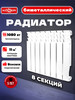 Радиатор Биметаллический 80 500, 8 секций бренд Konner продавец 