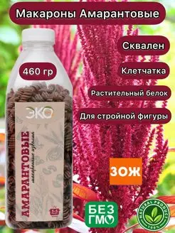 Макароны ЭКО-ПРО Амарантовые 460 гр