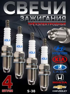 Свечи зажигания 3х электродные Hyundai Chevrolet Kia Skoda