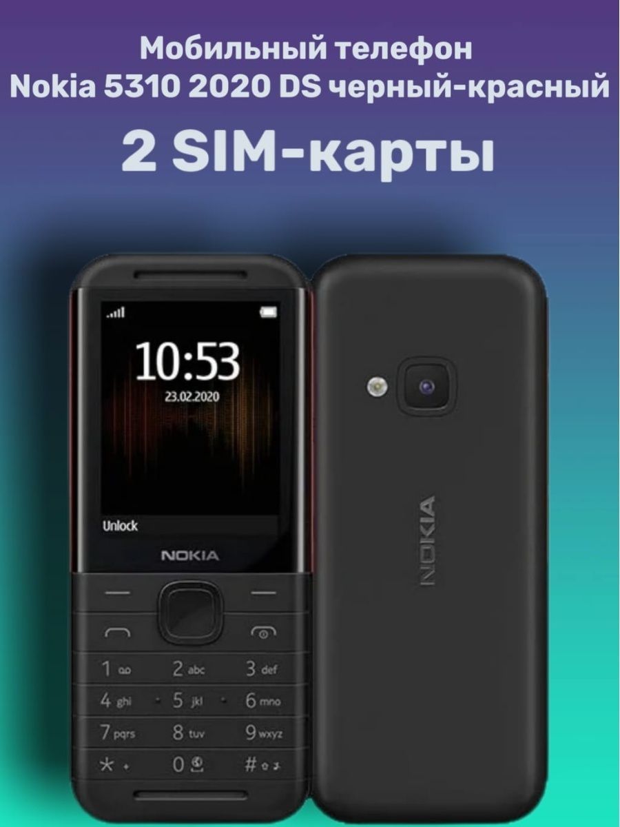 Nokia 5310 2020