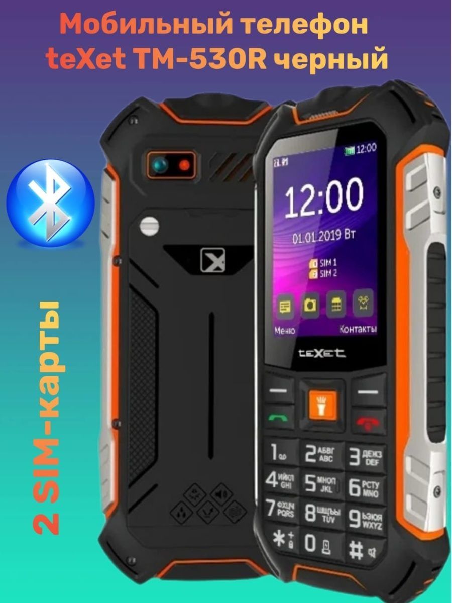 Телефон texet tm 530r