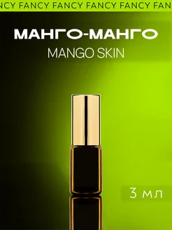 Масляные духи стойкие Mango Skin