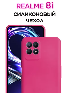 Чехол на Realme 8i Для Реалми 8ай Противоударный