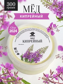 Кипрейный мед густой 300 г