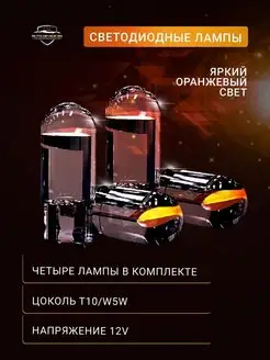 Лампа автомобильная W5W T10