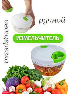 Ручной измельчитель терка для овощей