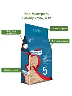 Рис для плова САМАРКАНД 5 кг