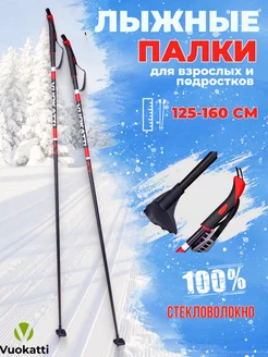 Лыжные палки Black Red стекловолокно спортивные для катания