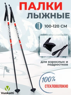 Палки для беговых лыж Black Red 100% стекловолокно легкие