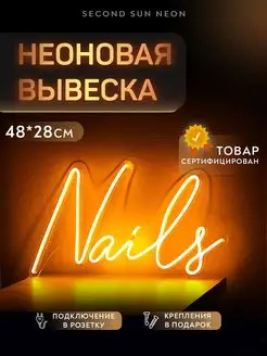 Неоновая вывеска Nails