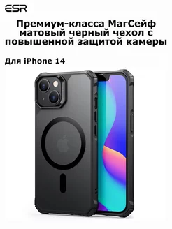 Чехол на iPhone 14 с magsafe силиконовый противоударный