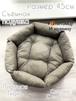 Лежак для животного