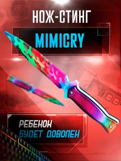 Игрушечный деревянный нож стинг Mimicry