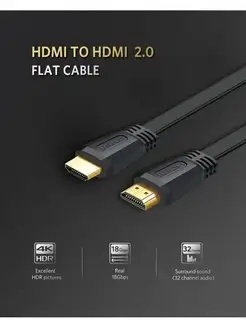 Кабель плоский HDMI - HDMI, 2 м