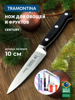 Нож кухонный Century универсальный, лезвие 10 см