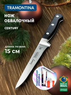 Нож кухонный Century филейный для мяса, лезвие 15 см