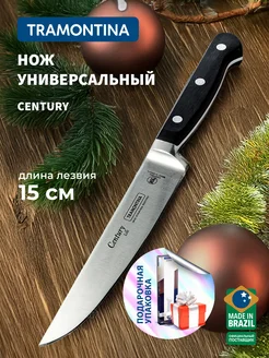 Нож кухонный Century для мяса и овощей, лезвие 15 см