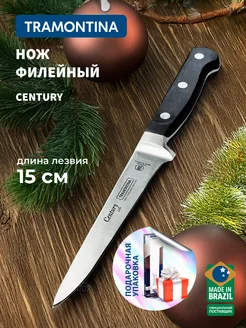 Нож кухонный Century для мяса и овощей, лезвие 15 см