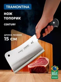 Топорик кухонный Century для мяса, лезвие 15 см